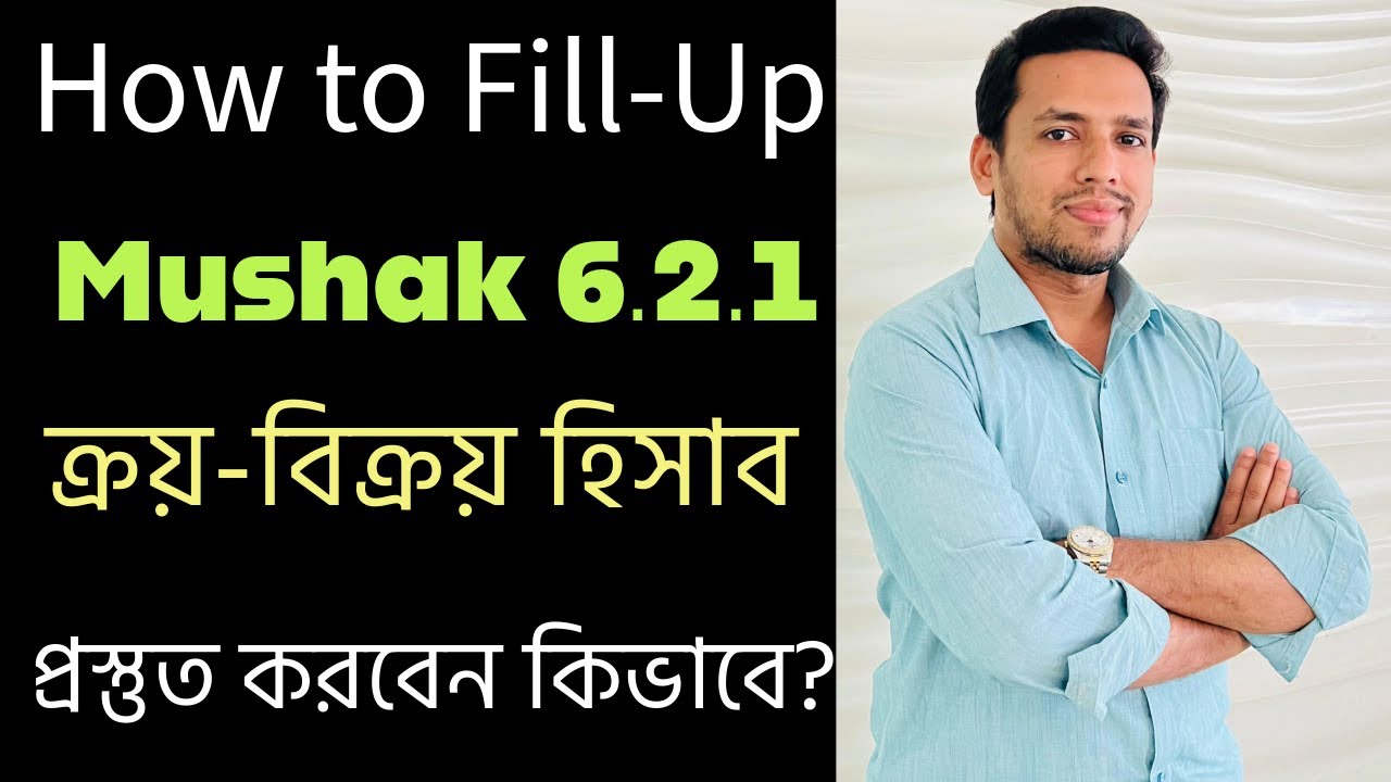 Mushak 6.2.1 Form Fill-Up | How to prepare purchase and sale account? (Bangla Tutorial)