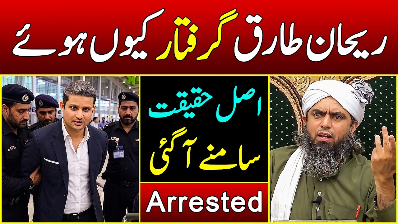 😱 Rehan Tariq Arrested 😱 Rehan Tariq & Jawad Naqvi Podcast | Engineer Muhammad Ali Mirza
