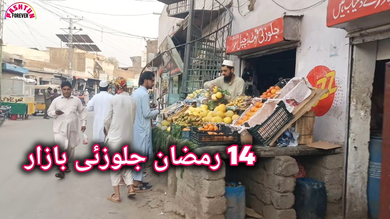 14th Ramadan Jallozai Market Video | pashtun forever 2026