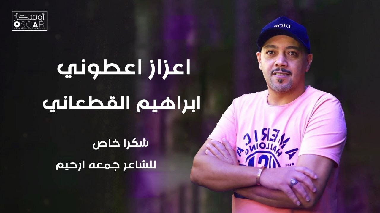 اعزاز عطوني عهد الله ابراهيم القطعاني