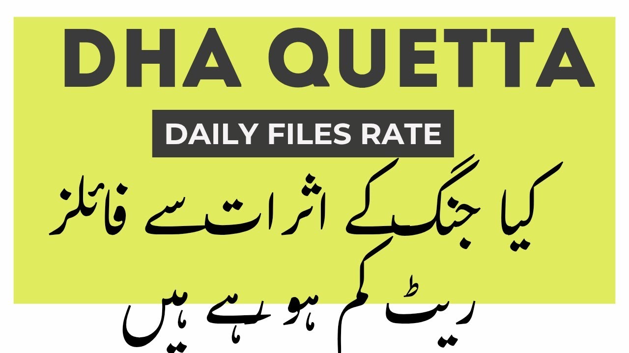 DHA Quetta Daily Files Rate Update |  Rate Down 📉 | Buyers Alert!