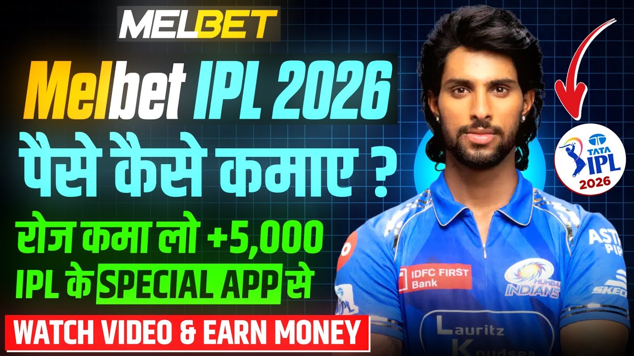 IPL 2026 | how to create vip Account | Latest Bonus Code + 100% Deposit Offer | #ipl