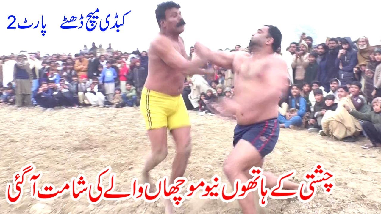 Shafiq Chishti Vs New Muchan Wala | Super Hit Kabaddi Match 2026 | Maqsood Pathan Vs Javaid Pump