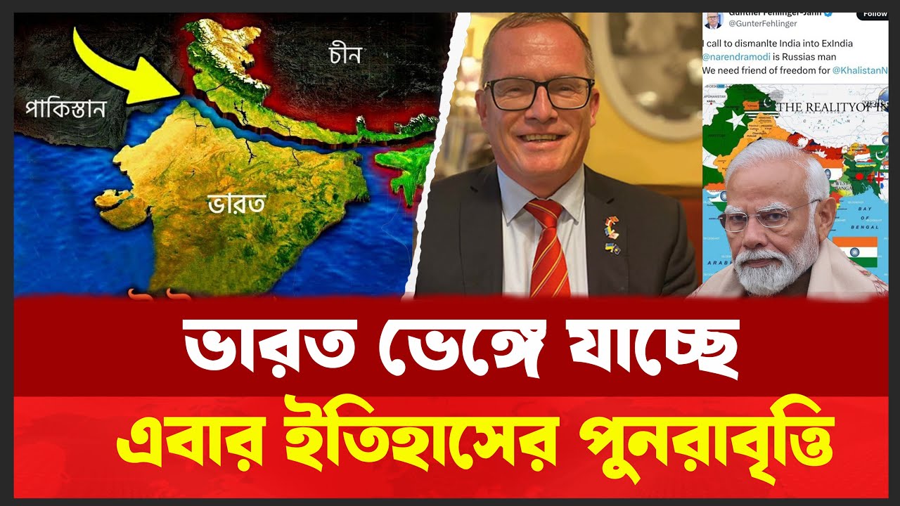 মোদির ভারত এবার ভাঙনের পথে ? খণ্ডিত ভারতের মানচিত্র ফাঁস ! India Map | Desh Shamachar