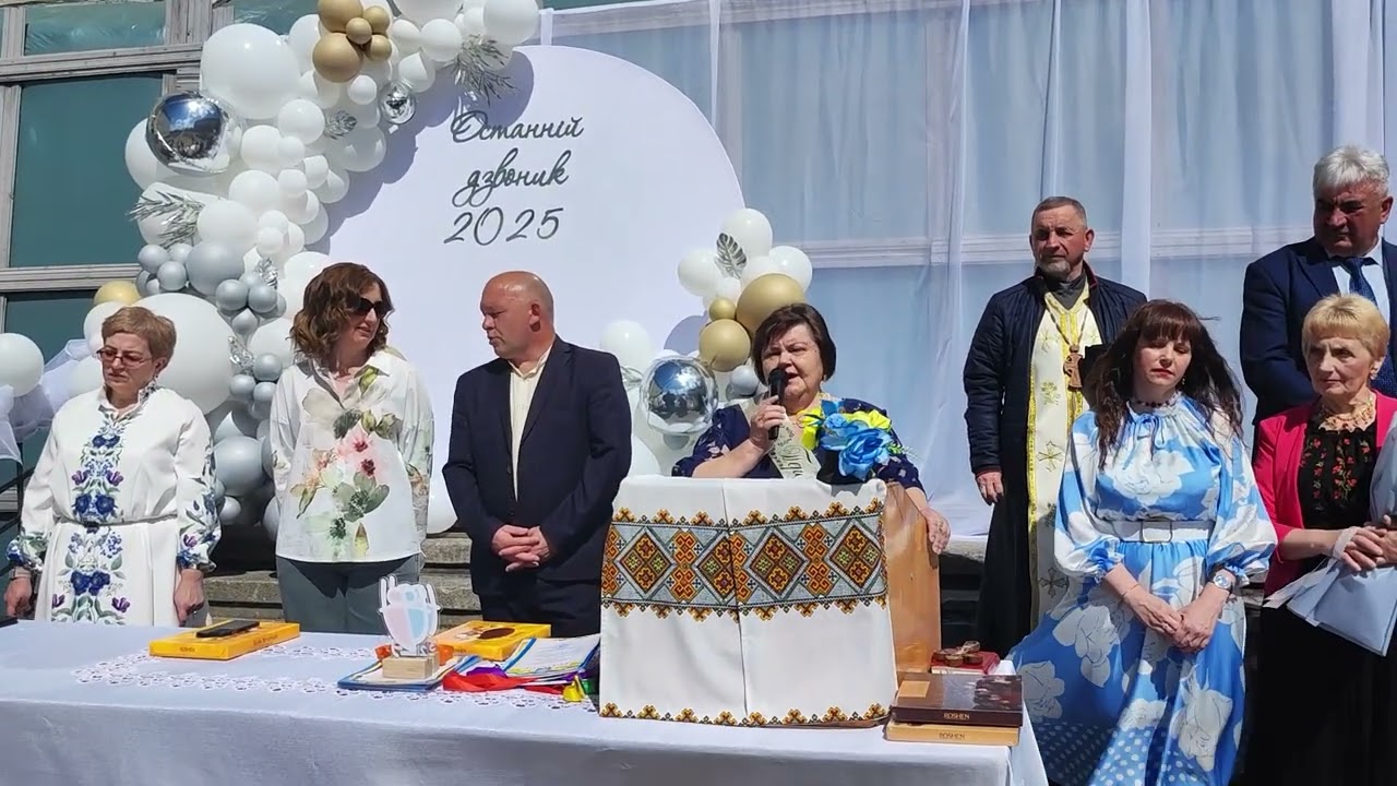 Свято останнього дзвоника -2025)
