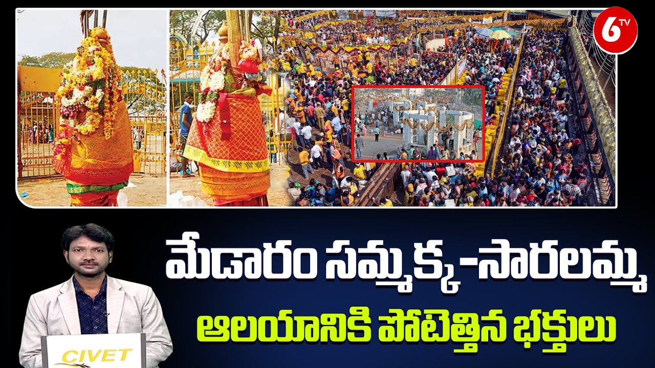 🙏 massive crowd floods medaram samakka-saralamma temple 🛕💥 devotees throng in huge numbers ⚡🔥 | 6TV