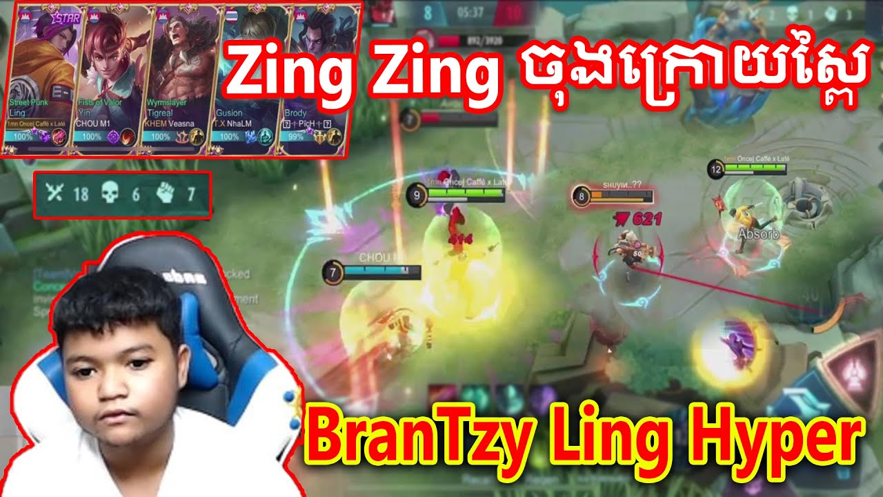 ស៊ីងៗៗ ចុងក្រោយ... BranTzy លេង Ling Hyper សាហាវខ្លាំងណាស់ | Mobile Legend Cambodia