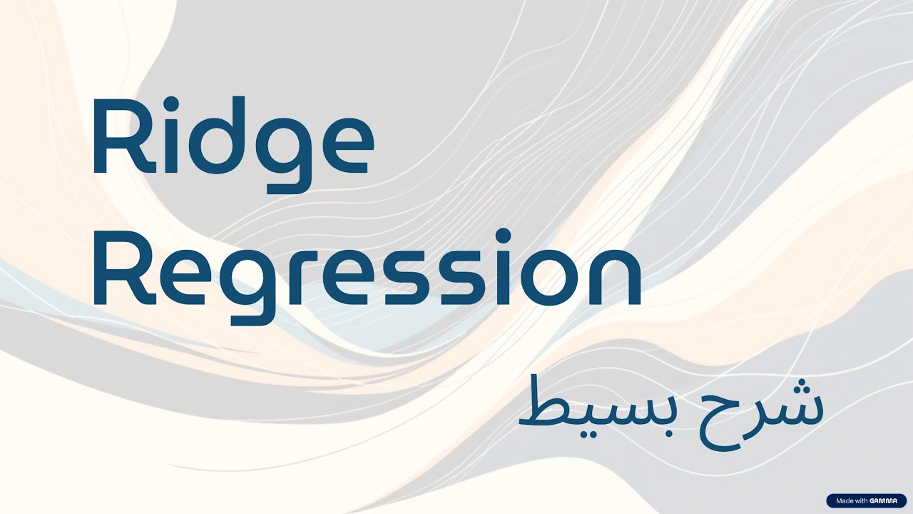 Ridge Regression | شرح الانحدار Ridge وتقوية الموديل