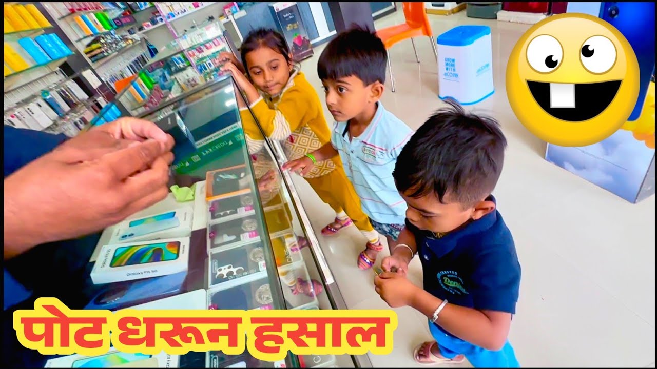 Android मोबाईल साठी दुकानात धिंगाणा 🫢