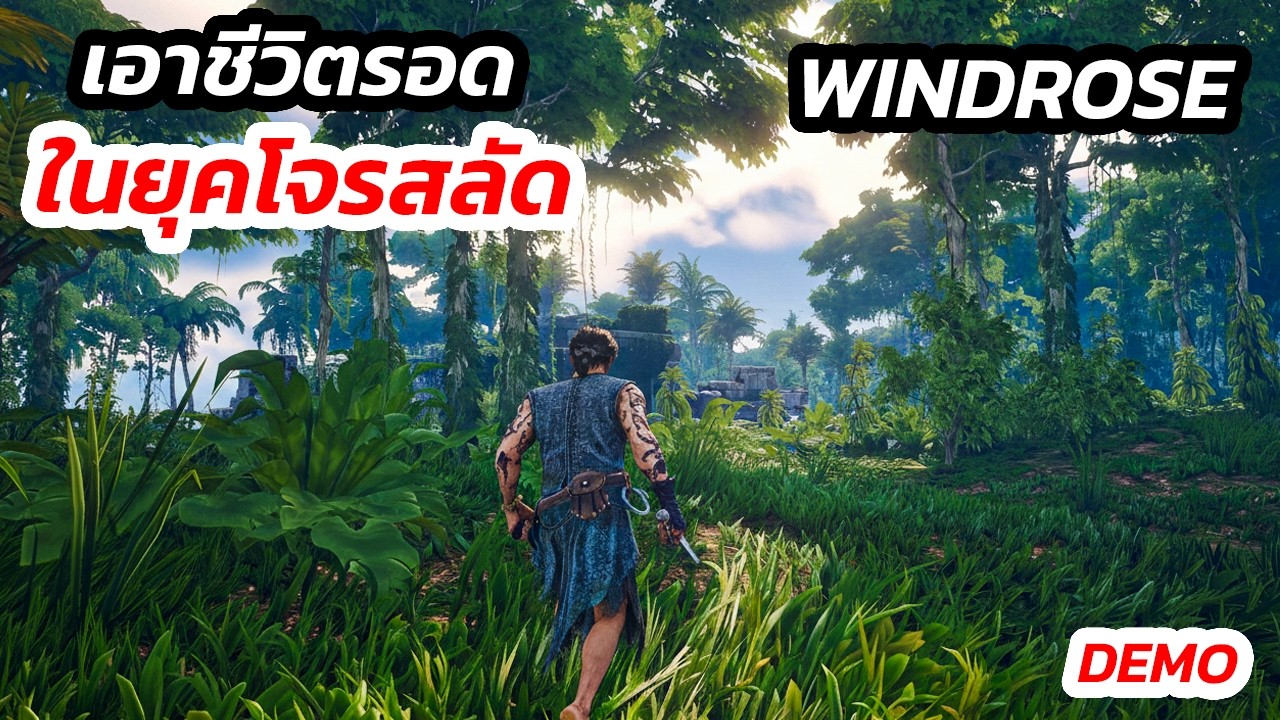 🔴 [LIVE] Windrose - เอาชีวิตรอดยุคโจรสลัด #windrose