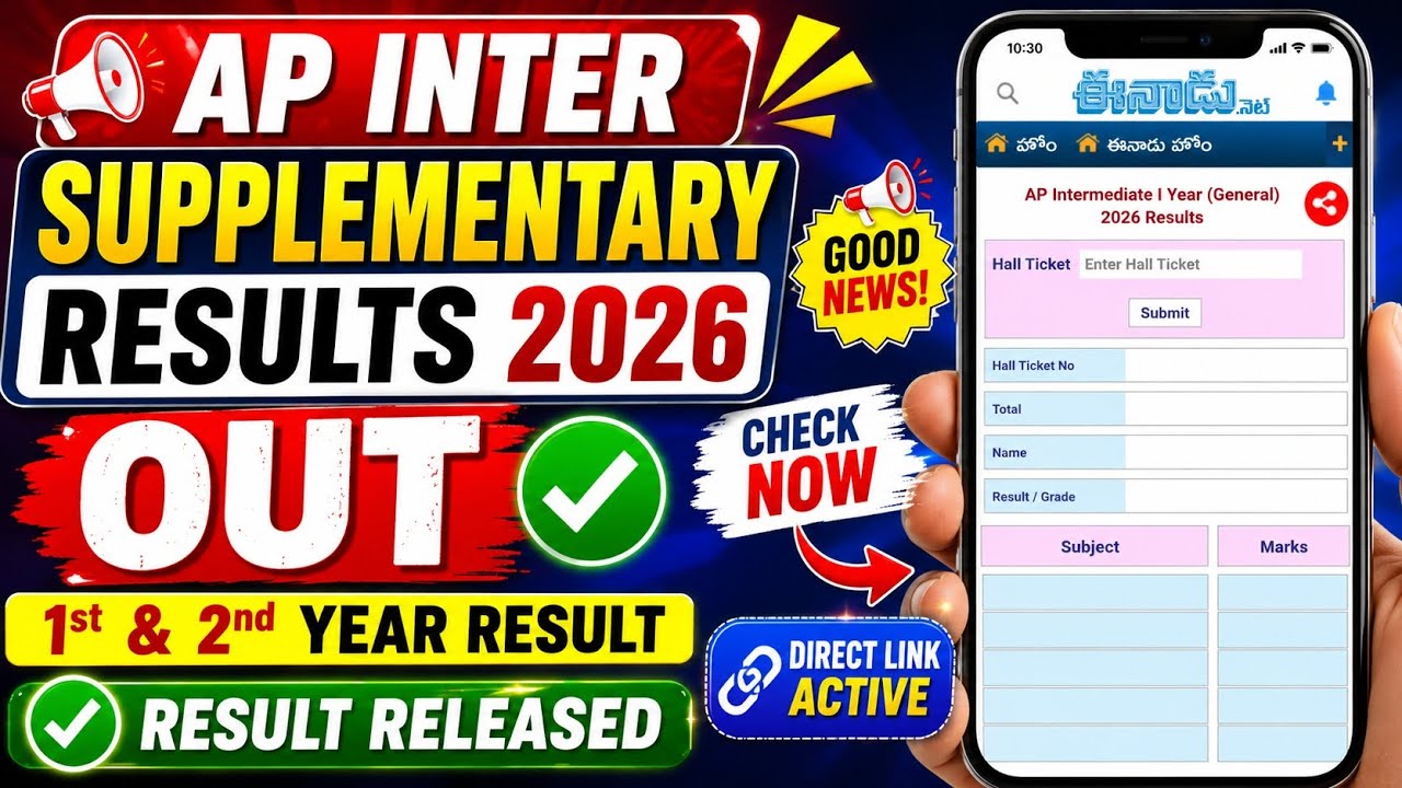 AP Inter Supplementary Results 2026 Out 🔴 Inter 1st Year & 2nd Year Result Link | How To Check Re...
