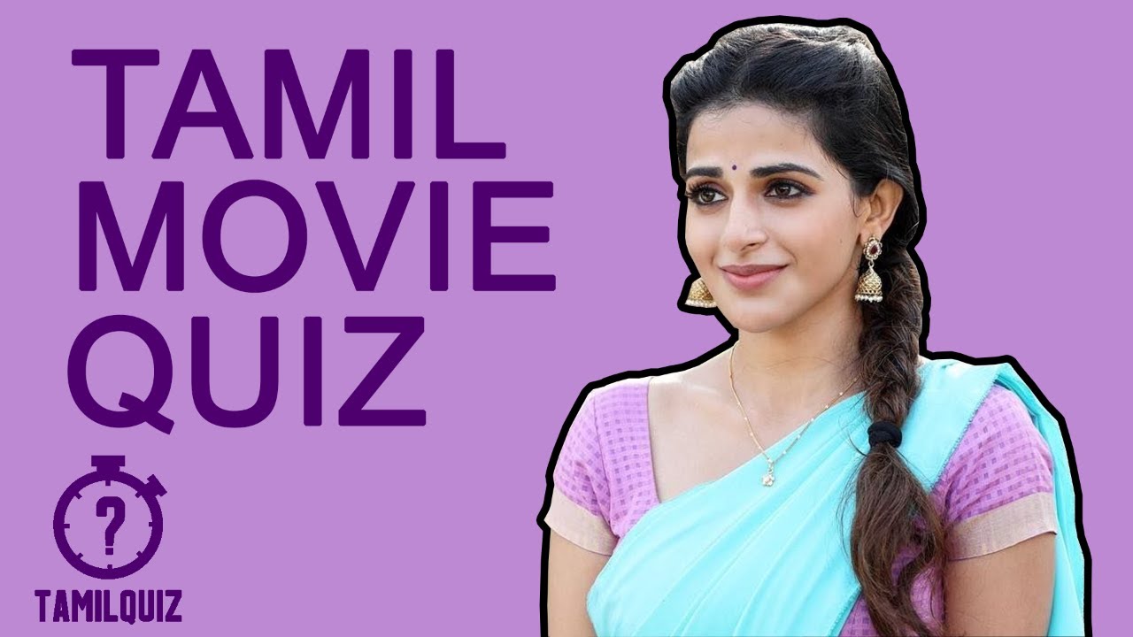 TAMIL MOVIE QUIZ PART 10 | TAMIL CINEMA QUIZ | TAMIL QUIZ QUESTIONS | TAMIL MOVIES QUIZ