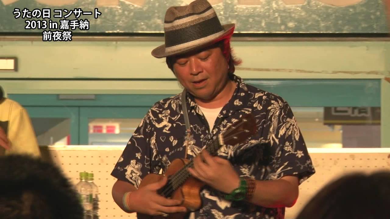 MOOMIN & 島袋優　「恋しくて」 （うたの日コンサート2013in嘉手納 前夜祭より）