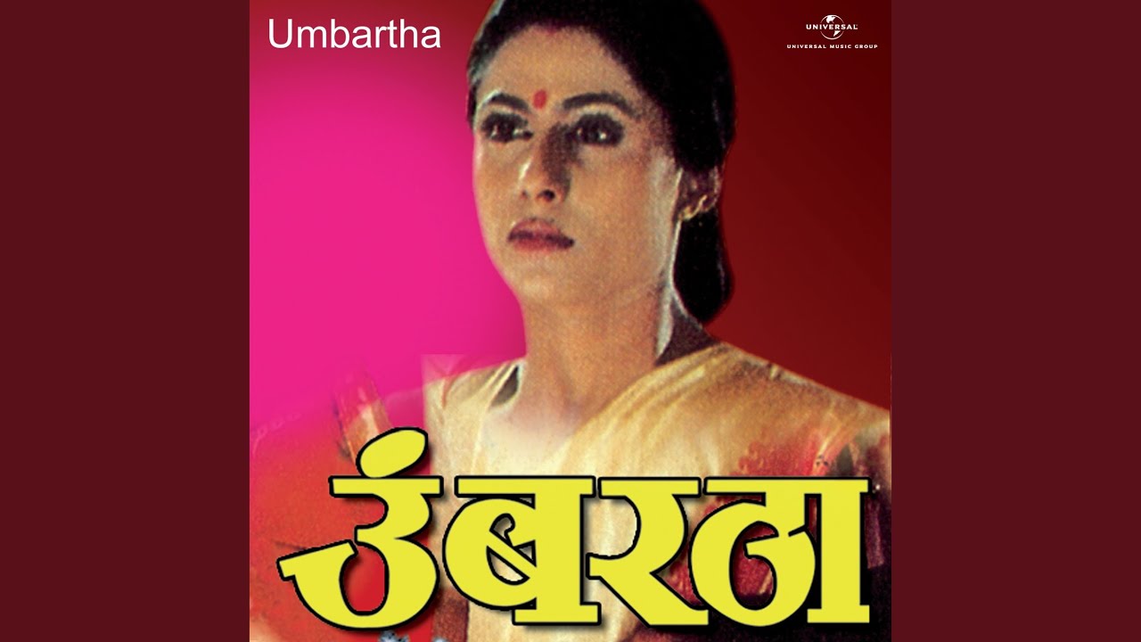 Chand Matla Matla (Umbartha / Soundtrack Version)