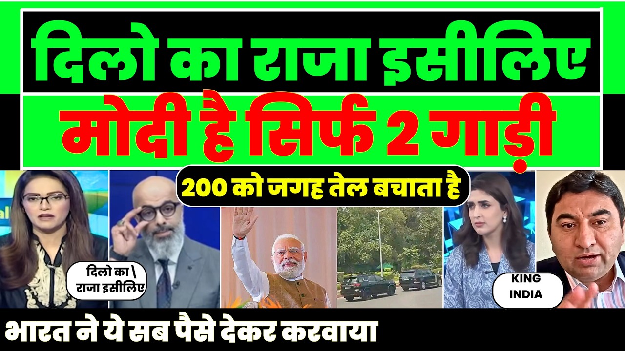 PAK MEDIA REACTION ON PM MODI REDUCE HIS CR KAFILA |