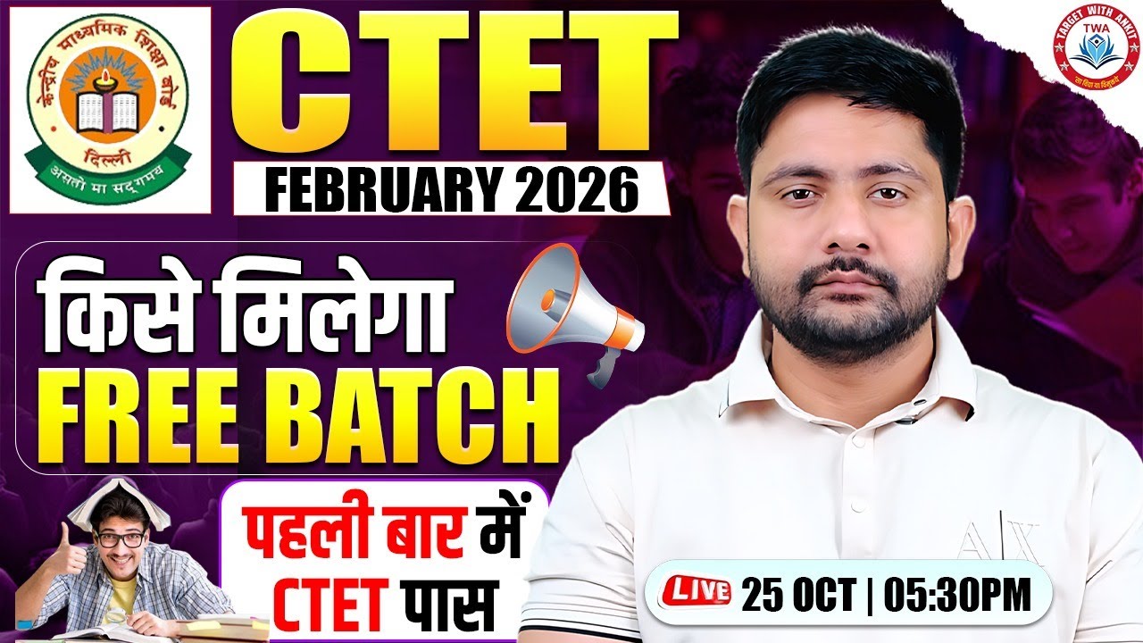 CTET Feb 2026 Form | CTET Free Batch, CTET Online Form, CTET Classes Update By Ankit Sir