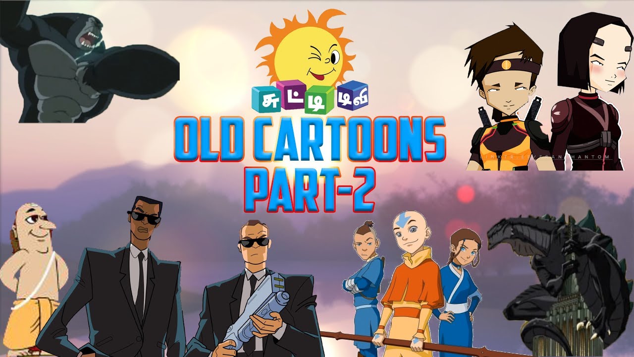 Chutti TV old cartoons part-2 மலரும் நினைவுகள் | summa Pechu