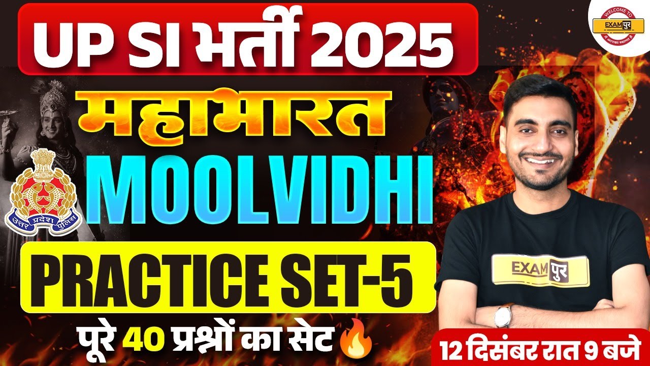 UP SI MOOLVIDHI PRACTICE SET | UPSI POLITY CLASS | UP POLICE SI POLITY CLASS BY VIVEK SIR