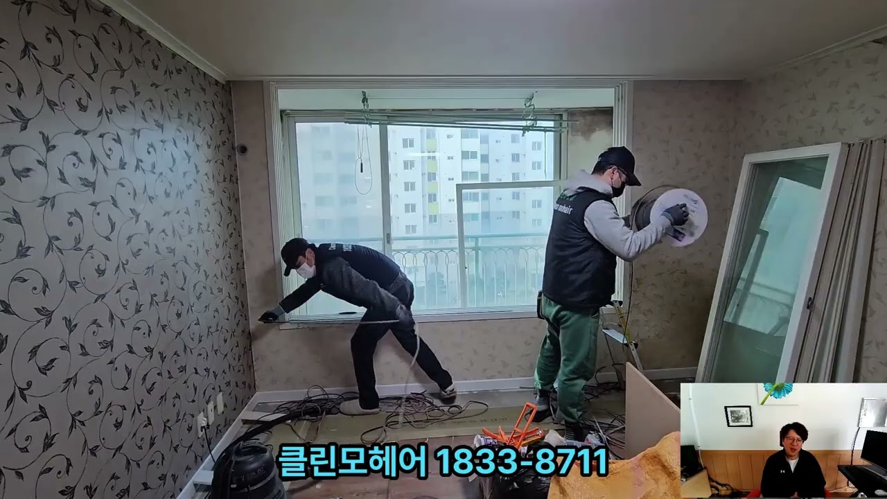 안방샷시 모헤어 교체