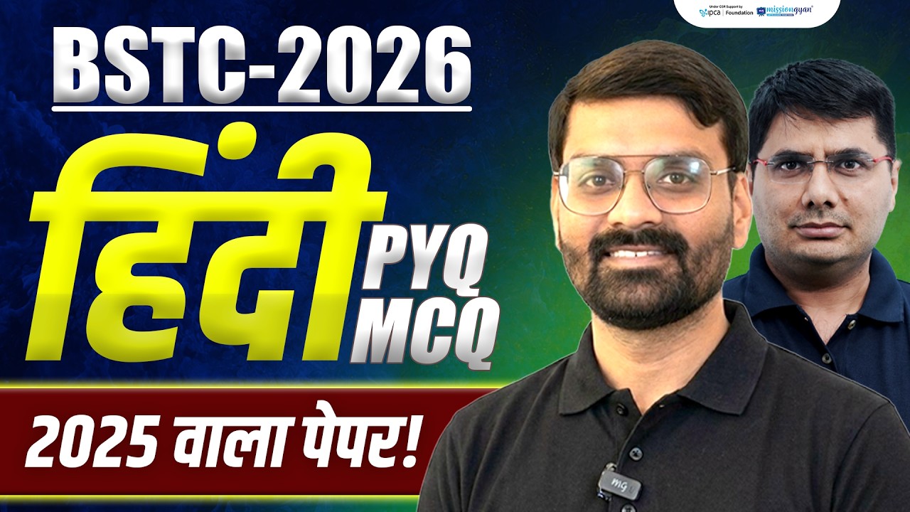 BSTC Hindi Paper Solution 2025 | BSTC Hindi PYQ | BSTC Hindi Classes 2026 | BSTC 2026