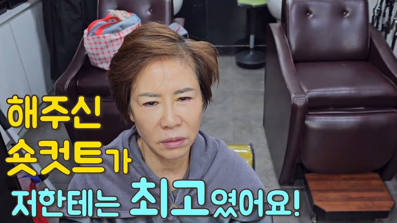 나이 70에 꼭 다시한번 쌤을 만나 인생컷을 하고싶어요