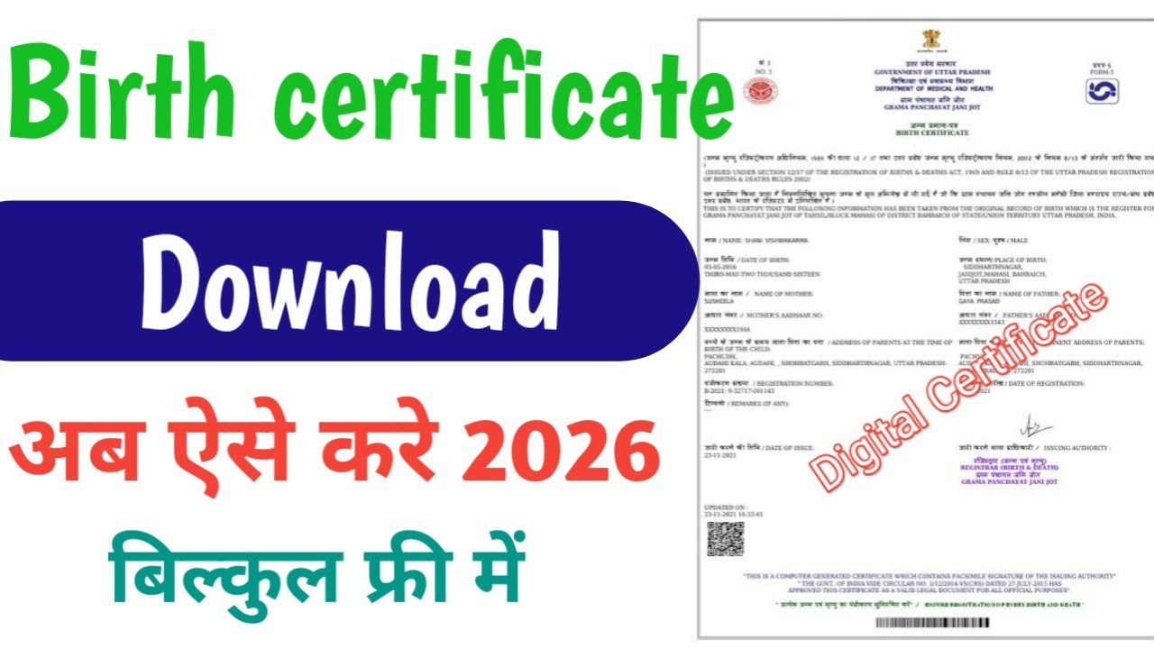 how to download birth certificate | Birth certificate download | Janam praman Patra download 