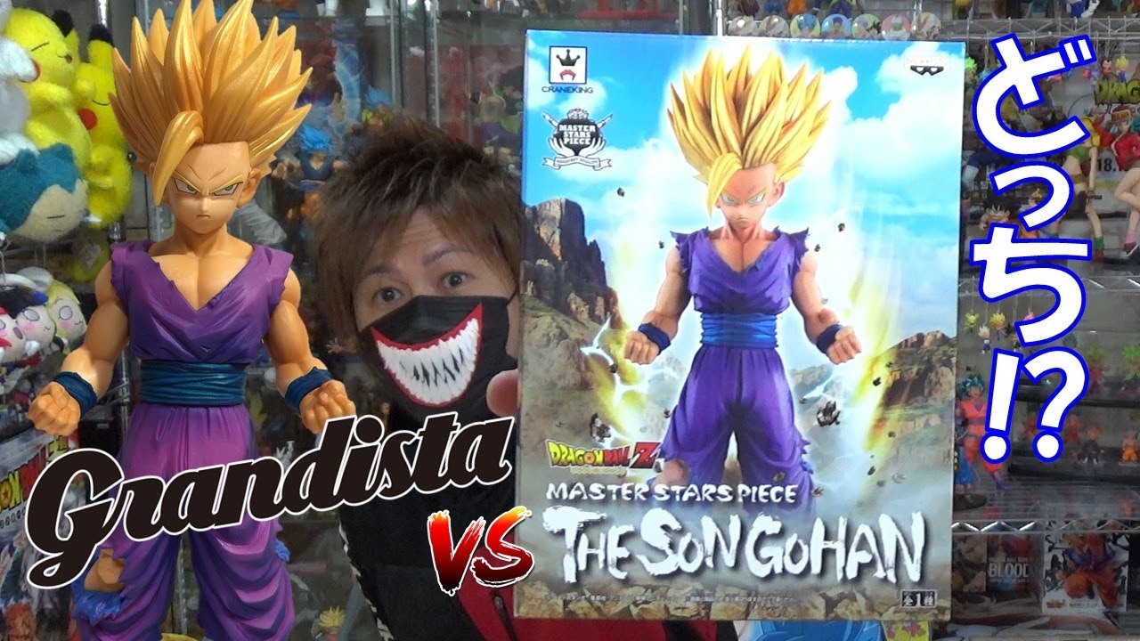 DB ドラゴンボールZ MASTER STARS PIECE THE SON GOHAN 超サイヤ人 孫悟飯 なんだ！このクオリティはｗ grandistaと比らべてみると・・・ 開封！紹介！）