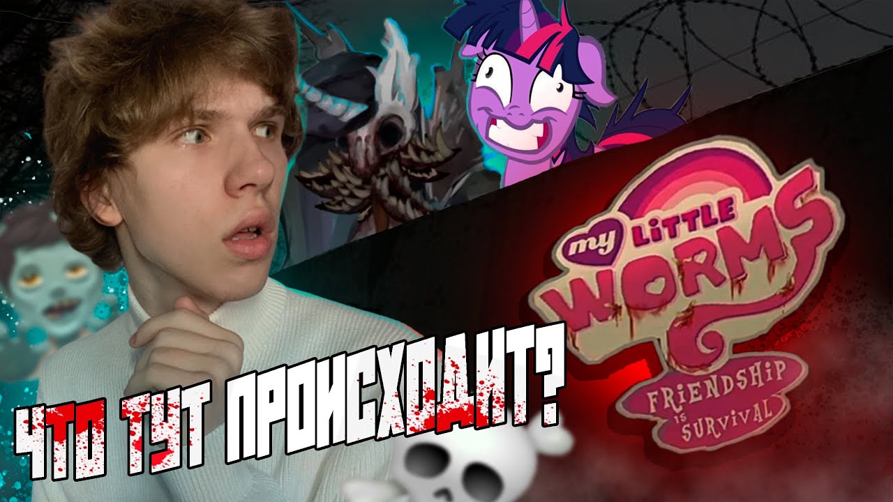 МЛП Крипипасты Снова В Моде? || ПОНИ ВИРУС