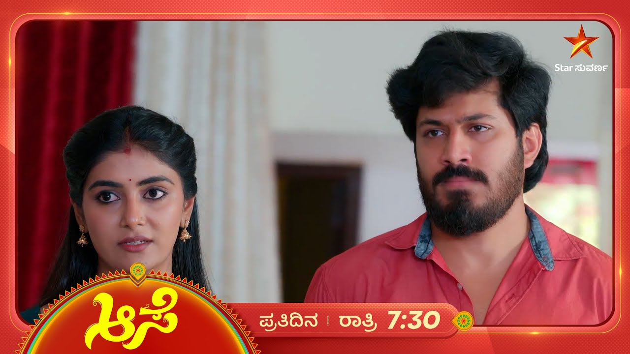 ಶಾಂತಿಗೆ ಮನೋಜ್‌ ಮೇಲಿನ ಪ್ರೀತಿ ನೋಡಿ ಕಣ್ಣೀರಾದ ಸೂರ್ಯ | Ep 796 | 10 Mar 2026 | Aase