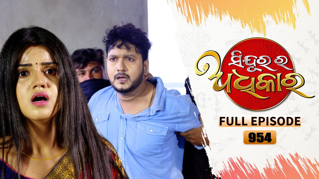 Sindurara Adhikara | Full Ep 954 | 11th July  2023 | Odia Serial | Tarang TV