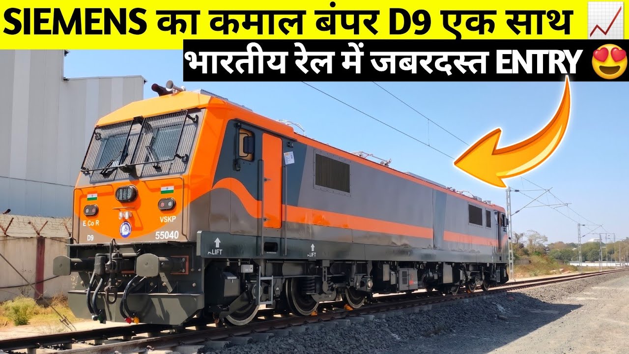 SIEMENS D-9 9000HP LOCOMOTIVE RECORD PRODUCTION AND 1st ENTRY ON INDIAN TRACKS EXPLAINED 
