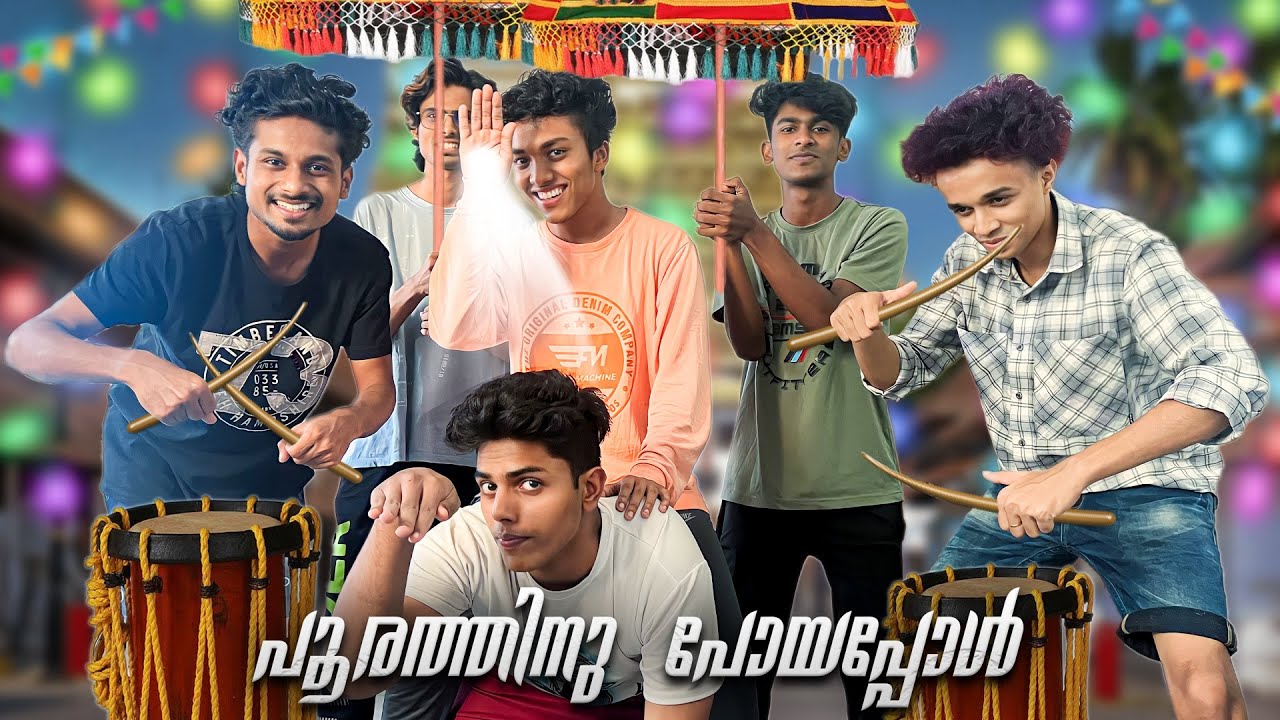 പൂരം കാണാൻ നാട്ടിൽ പോയപ്പോൾ🥳