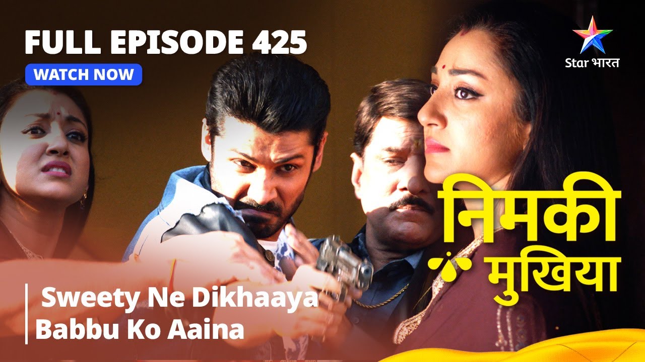 FULL EPISODE 425 | Nimki Mukhiya | Sweety Ne Dikhaaya Babbu Ko Aaina | निमकी मुखिया #starbharat