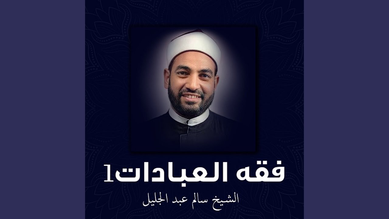 الفرق بين تتبع الرخص والأخذ بالأيسر