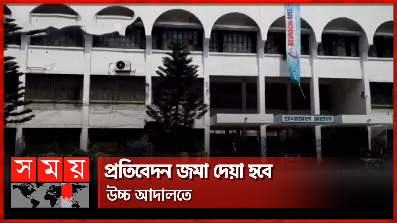 তদন্ত প্রতিবেদন প্রস্তুত কুষ্টিয়া বিশ্ববিদ্যালয়ে ছাত্রী নি'র্যা'ত'নের ঘটনার | Islamic University