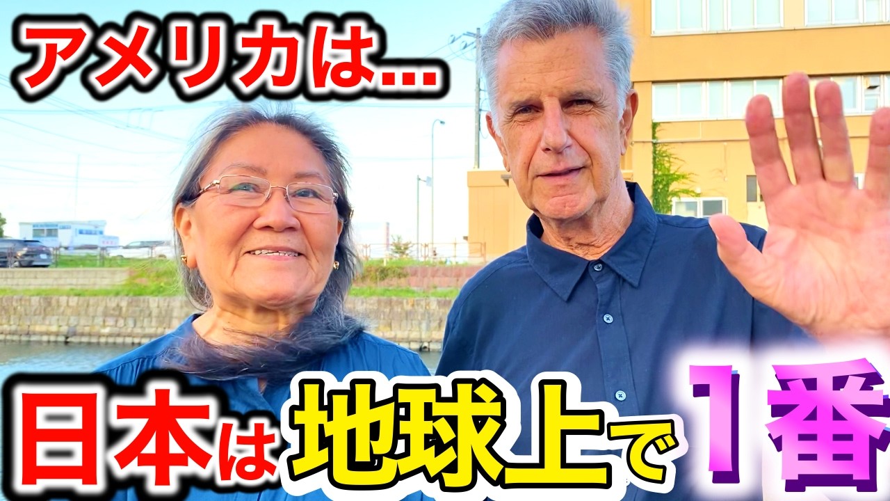 「すぐ家を買った...日本は地球上で１番住みやすい！」『アメリカは...』外国人に日本の印象や驚いたことを聞いてみた！【海外の反応】【外国人インタビュー】🇯🇵🌎