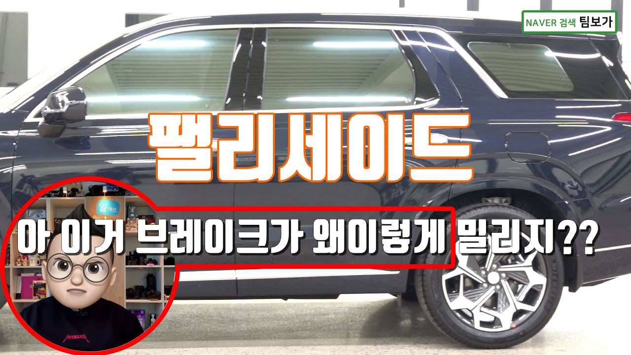 121회. 펠리세이드 밀리는 브레이크 네오테크 NF6P 캘리퍼와 엔써 디스크 교체로 완전히 해결했어요.