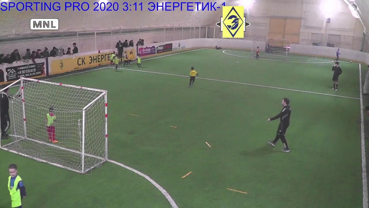 SPORTING PRO 2020 vs ЭНЕРГЕТИК-1. «NAURYZ CUP-2026