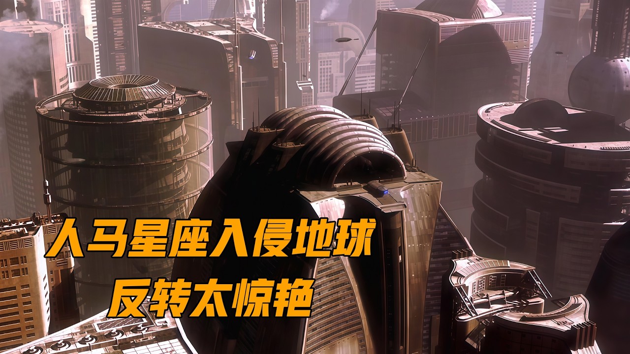 这才叫反转，不到最后绝对猜不到真相，科幻悬疑片《冒名顶替》