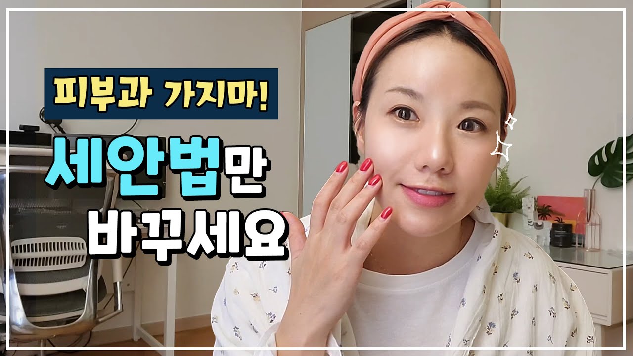 1주일만 따라해보세요! 직접 체험한 꿀피부 관리법 (블랙헤드 없어짐)