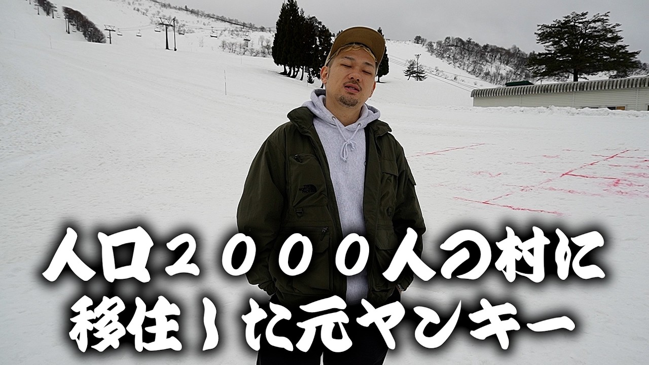ネタを披露する人口2000人の村に移住した元ヤンキー