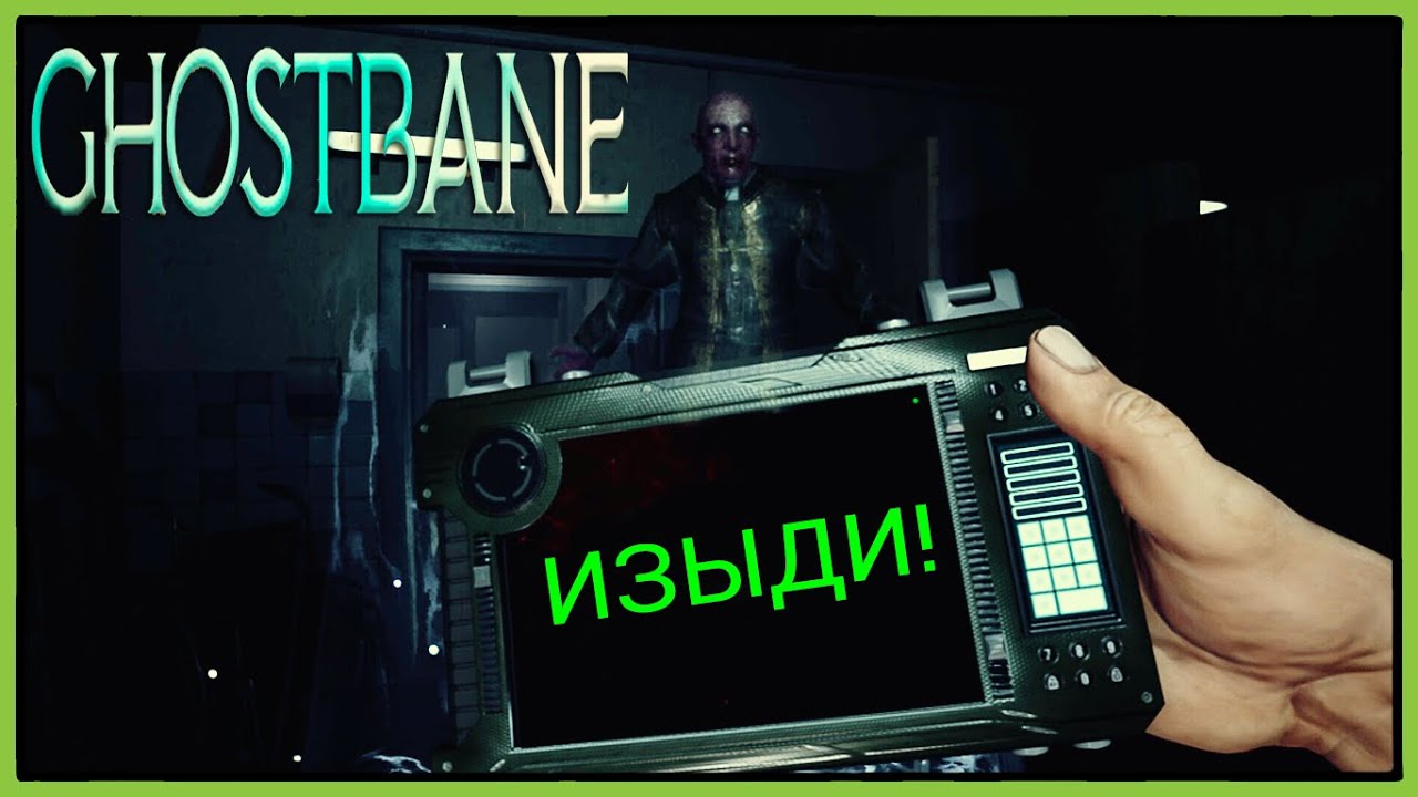 ОБЗОР ПРОЛОГА | Ghostbane: Prologue