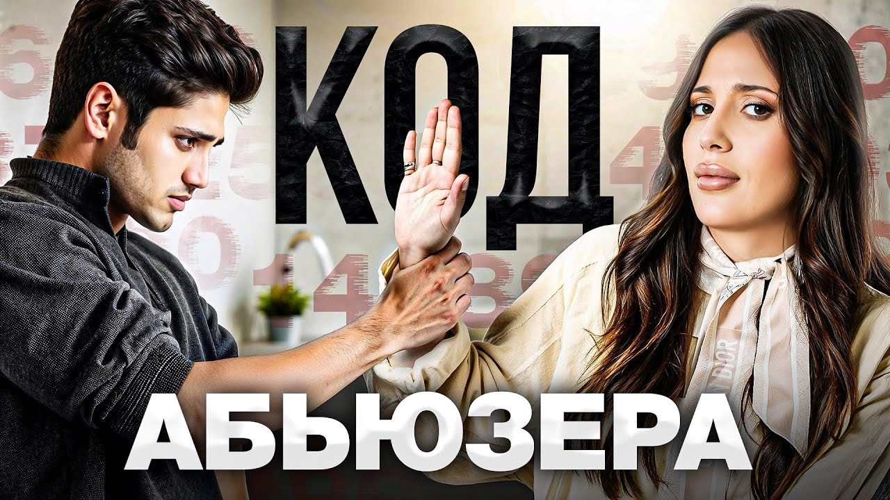 С ТАКИМИ мужчинами строить отношения ОПАСНО! Как выбрать мужчину по дате рождения?