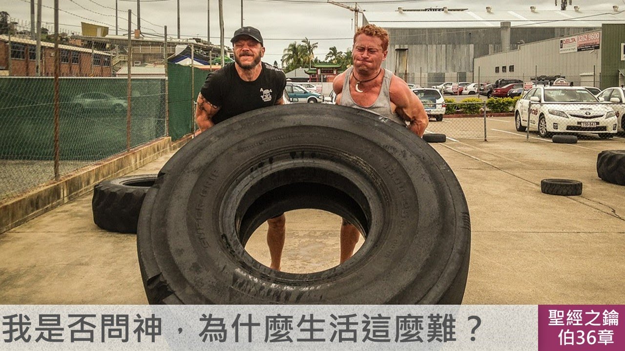 約伯記-第36章-以利戶：神的公義審判與大能【聖經之鑰】Job