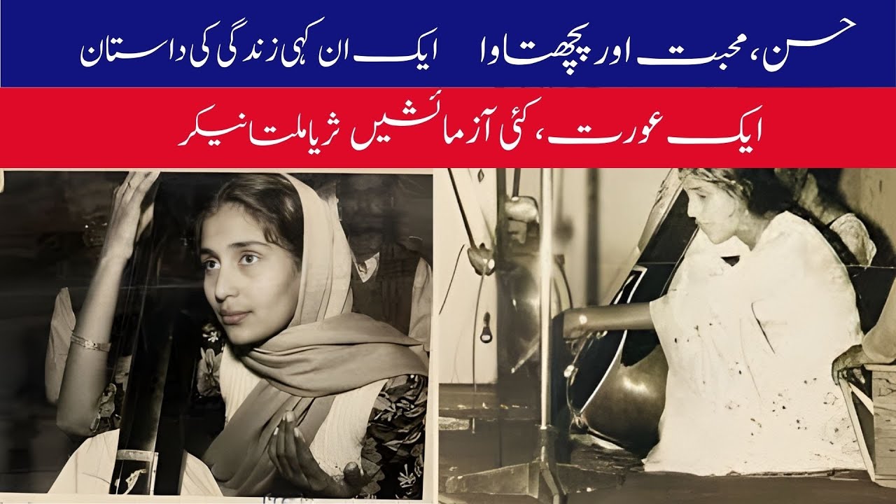 Suraya Multanikar: The Untold Life Story of a Legendary Pakistani Singer