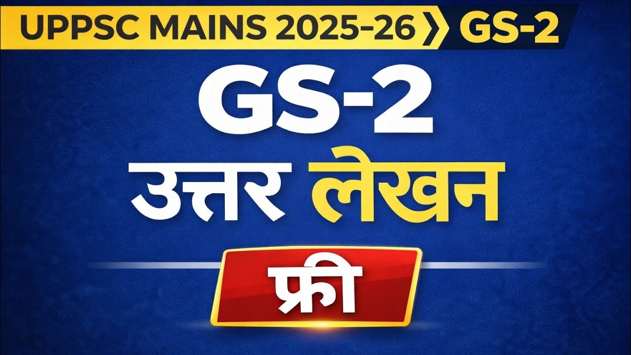 Daily UPPSC Answer Writing Practice | Mains 2025-2026 | Write Like a Topper #answerwriting 