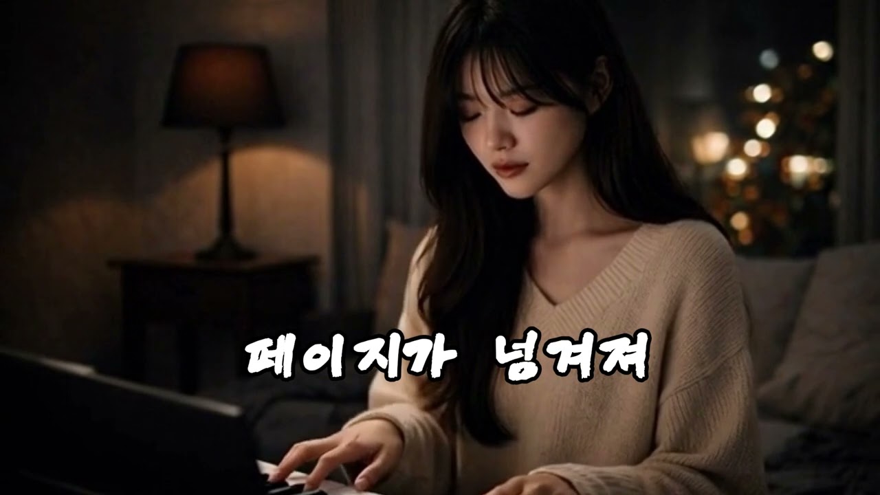 꺼진 등불