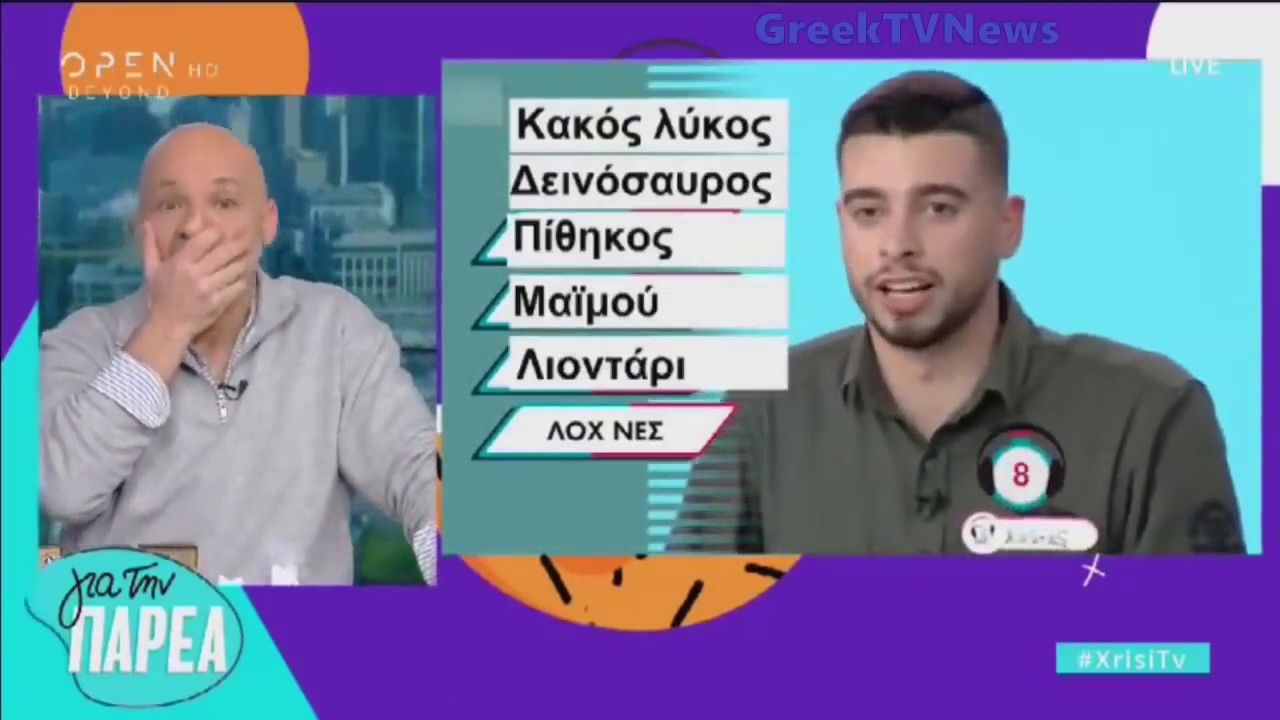 Χρυσή Τηλεόραση - Για Την Παρέα 13/3/2019 | OPEN TV