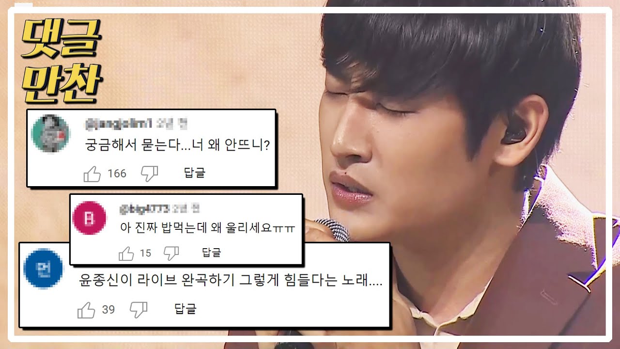 박재정 '엄마가 많이 아파요' 댓글모음 | [댓글냠냠💬] #로또싱어 MBN 20101 방송