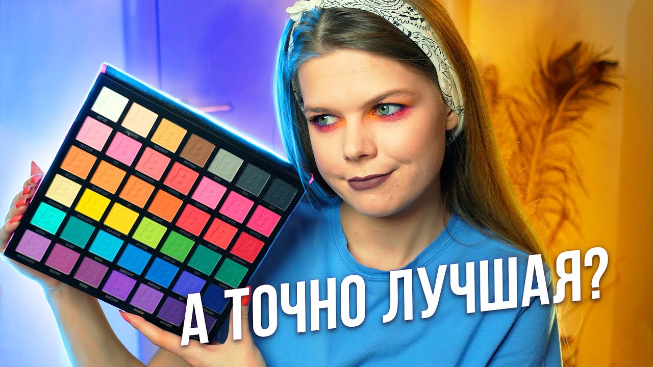 BEAUTY BAY BRIGHT MATTE 42 В ЧЁМ ПРИКОЛ? ПОЧЕМУ ЕЁ ВСЕ ХВАЛЯТ?